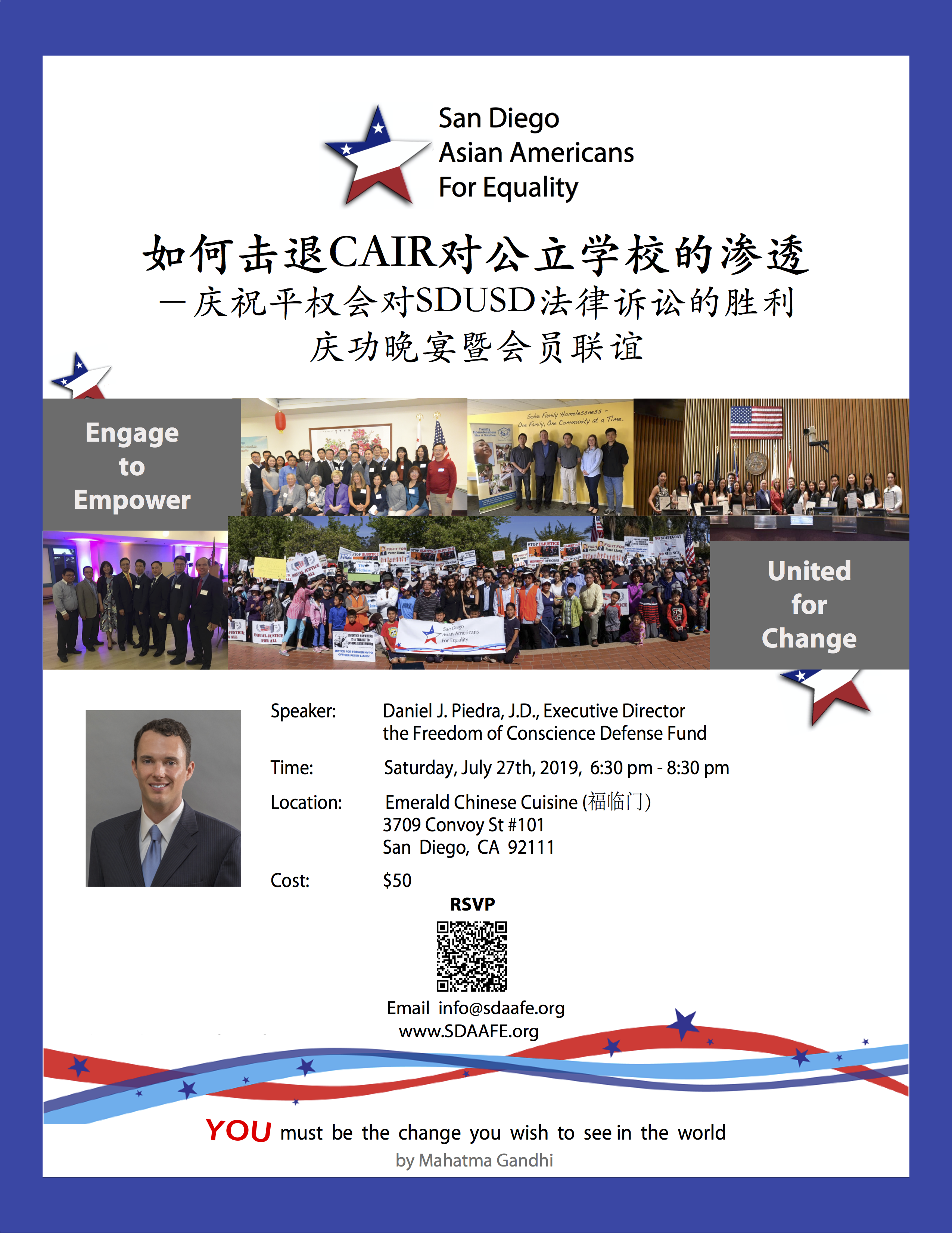 平权会通讯 – 2019年第二季度回顾